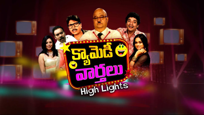 Kyamedy Varthalu Highlights (Maa Gold) Kyamedy Varthalu Highlights