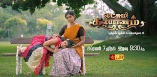 Lakshmi Kalyaanam star vijay Lakshmi Kalyaanam star vijay