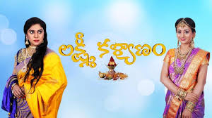 Lakshmi Kalyanam (Star Maa) Lakshmi Kalyanam