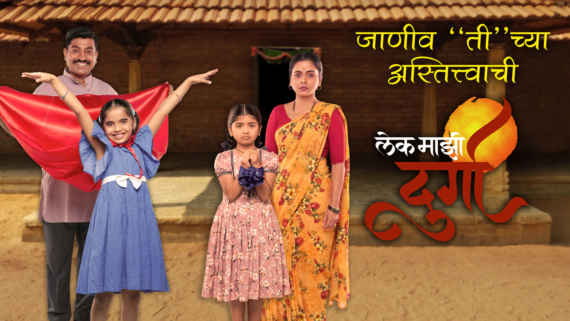Lek Majhi Durga Lek Majhi Durga