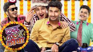 Love Lagna Locha Love Lagna Locha