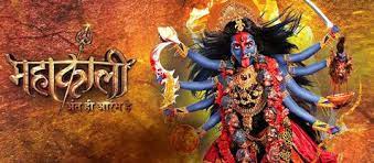 Mahakali Mahakali