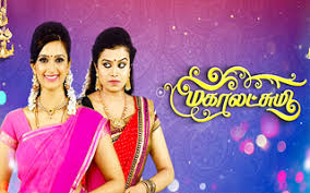 Mahalakshmi (Tamil) Mahalakshmi (Tamil)
