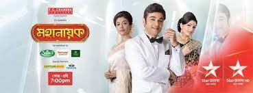 Mahanayak Mahanayak