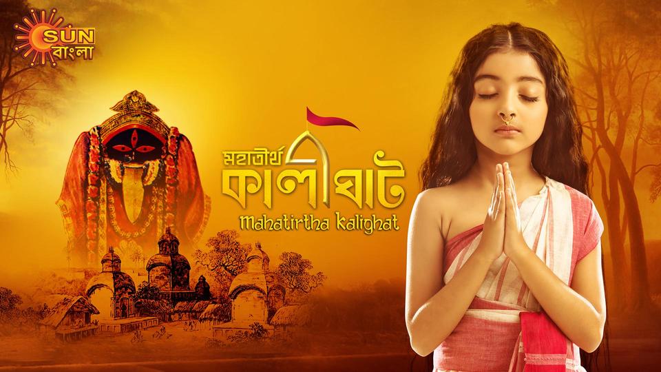Mahatirtha Kalighat Mahatirtha Kalighat