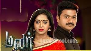 Malar Malar