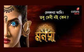 Manasha Colors Bangla Manasa Colors Bangla