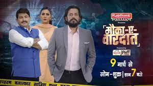 Mauka E Vardaat Mauka E Vardaat