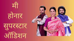 Me Honar Superstar Chhote Ustaad Me Honar Superstar Chhote Ustaad
