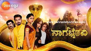 Nagabhairavi (Kannada) Nagabhairavi