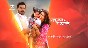 Nakalat Saare Ghadle 3rd January 2019 Full Episode 353