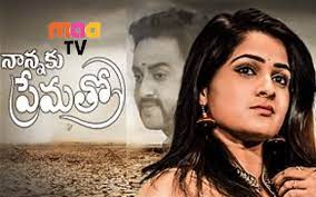 Nannaku sales prematho hotstar
