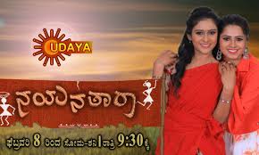 Nayanatara (kannada) Nayanatara (kannada)