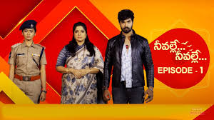 Neevalle Neevalle (Star Maa) Neevalle Neevalle (Star Maa)