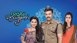 Nenjam Marapathillai Nenjam Marapathillai