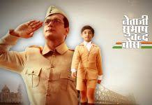 Netaji Subhash Chandra Bose (Andtv) Netaji Subhash Chandra Bose