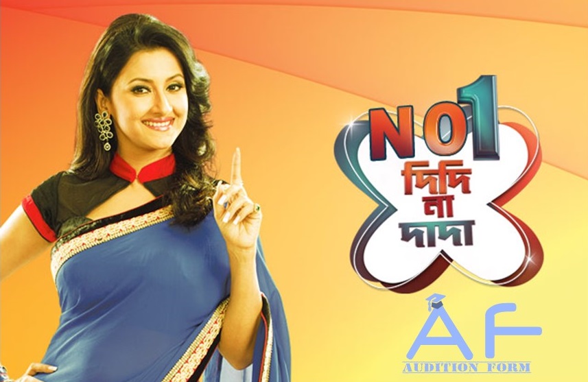 No 1 Didi Na Dada No 1 Didi Na Dada