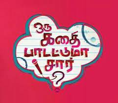 Oru Kadhai Padattuma Sir Oru Kadhai Padattuma Sir