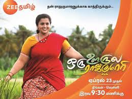 Oru Oorla Oru Rajakumari Oru Oorla Oru Rajakumari