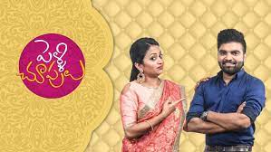 Pelli Choopulu Pelli Choopulu