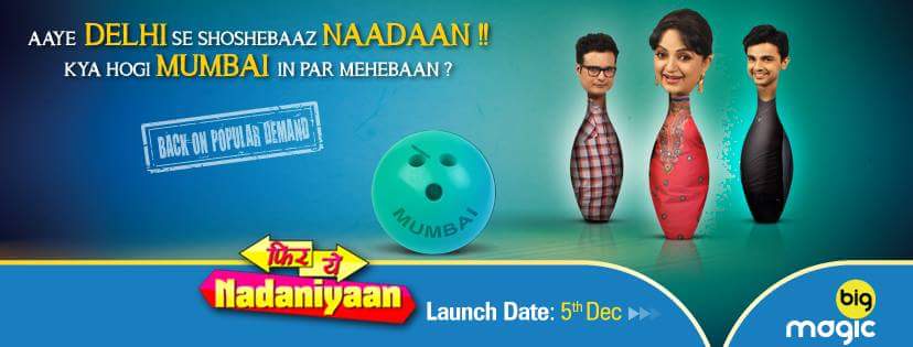 Phir Yeh Nadaniyaan Phir Yeh Nadaniyaan