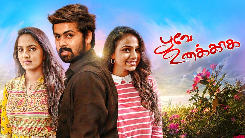 Poove Unakkaga Poove Unakkaga