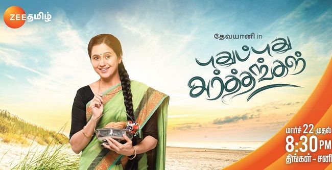 Pudhu Pudhu Arthangal Pudhu Pudhu Arthangal
