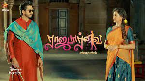 Raja Paarvai (vijay) Raja Paarvai (vijay)
