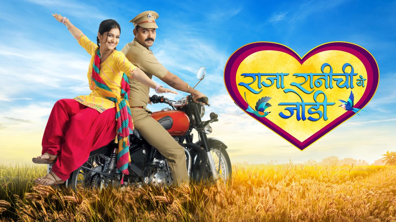 Raja Rani Chi Ga Jodi Raja Rani Chi Ga Jodi