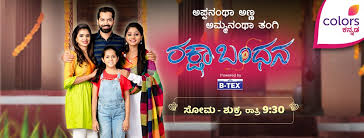 Raksha Bandhan Rakshabandhana