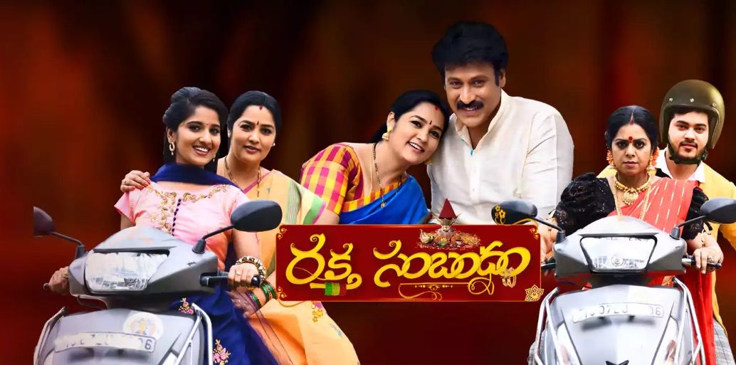 Raktha Sambandam Raktha Sambandam