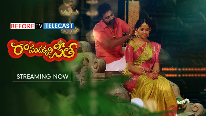 Rama Sakkani Seetha Rama Sakkani Seetha
