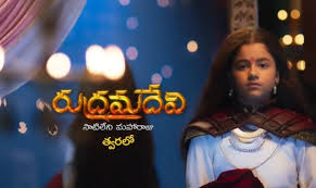 Rudhrama Devi (Star maa) Rudhrama Devi (Star maa)
