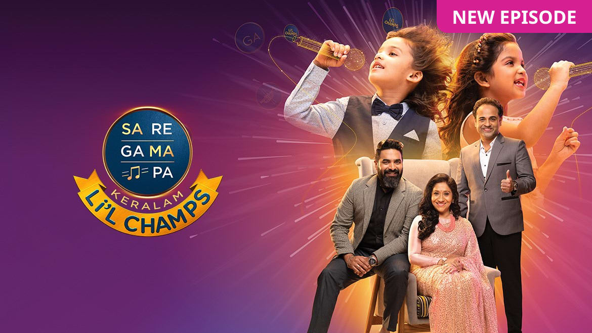 Sa Re Ga Ma Pa Li'l Champs 2021 (Marathi)