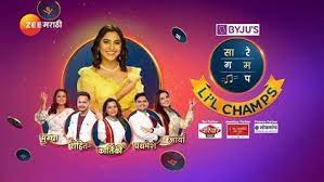 Sa Re Ga Ma Pa Zee Marathi Sa Re Ga Ma Pa Zee Marathi