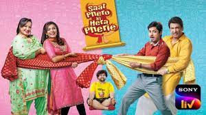 Saath Phero Ki Hera Pheri Saath Phero Ki Hera Pheri