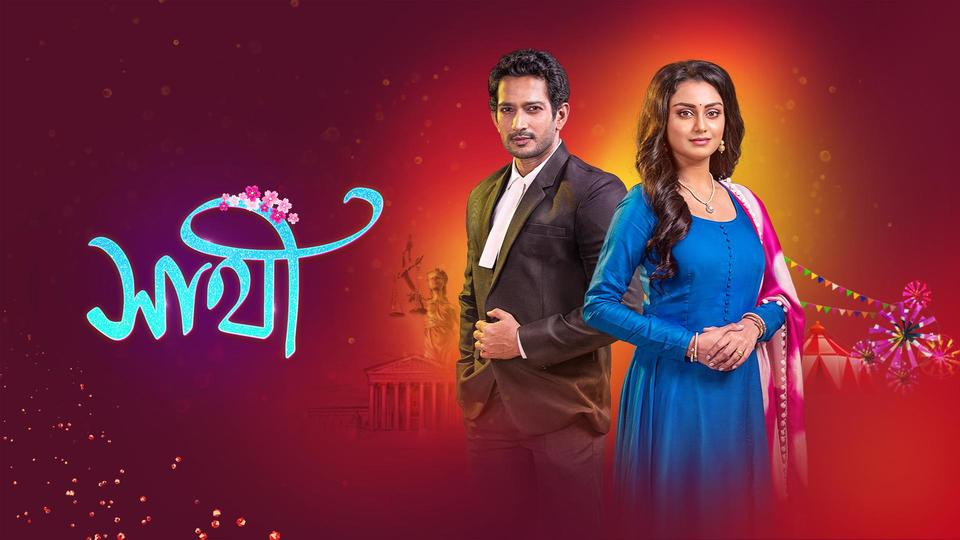 Saathi (Sun bangla) Saathi (Sun bangla)