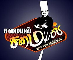 Samayal Samayal with Venkatesh Bhat Samayal Samayal with Venkatesh Bhat