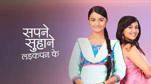 Sapne Suhane Ladakpan Ke Sapne Suhane Ladakpan Ke
