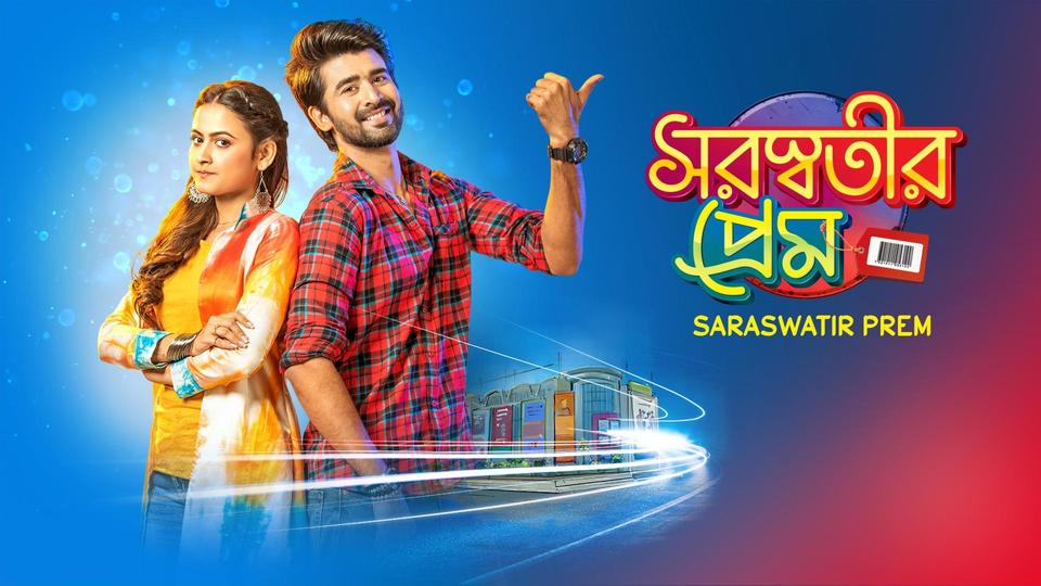 Saraswatir Prem Saraswatir Prem