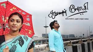 Saravanan Meenatchi Saravanan Meenatchi