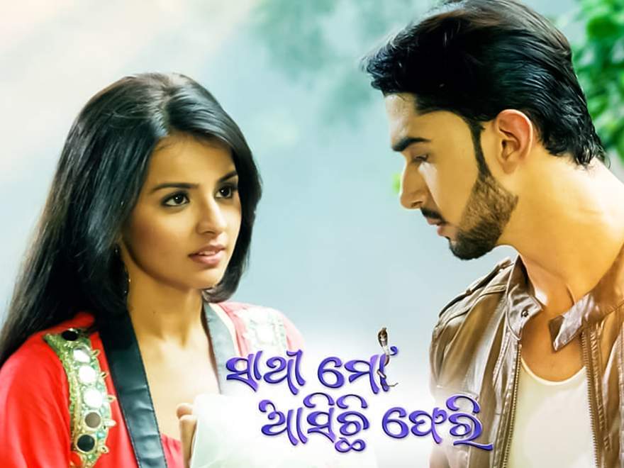 Sathi Mo Asichi Pheri Sathi Mo Asichi Pheri