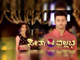 Seetha Vallabha Seetha Vallabha