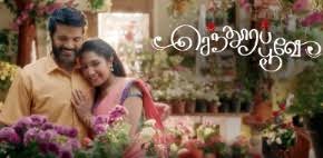 Senthoora Poove Senthoora Poove