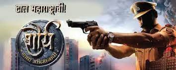 Shaurya - Gaatha Abhimaanachi Shaurya - Gaatha Abhimaanachi