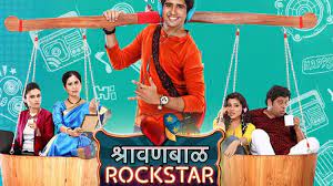 Shrawanbaal Rockstar Shrawanbaal Rockstar