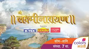 Shree Lakshmi Narayan Shree Lakshmi Narayan