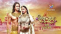 Siya Ke Ram Siya Ke Ram