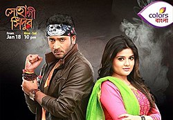 Sohagi Sindoor Sohagi Sindoor