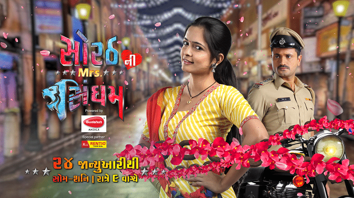 Sorath Ni Mrs Singham Sorath Ni Mrs Singham